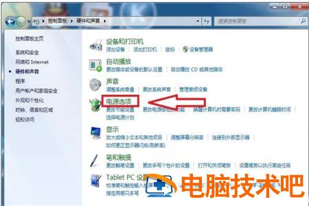 windows7电源管理在哪里 win8电源管理在哪里 系统教程 第2张