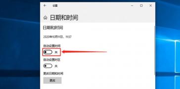 windows10如何更改时间和日期 Windows10怎么修改时间 系统教程 第3张