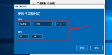 windows10如何更改时间和日期 Windows10怎么修改时间 系统教程 第5张