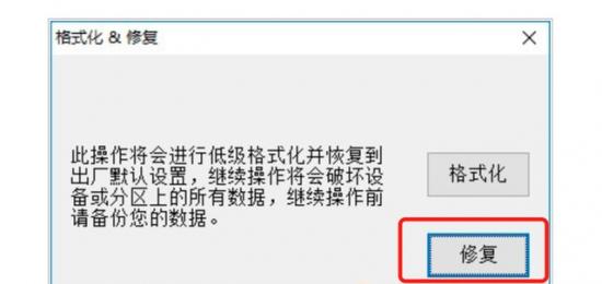 u盘无法格式化显示磁盘有保护 u盘格式化不了这张磁盘有保护 系统教程 第5张