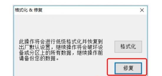 u盘无法格式化显示磁盘有保护 u盘格式化不了这张磁盘有保护 系统教程 第7张