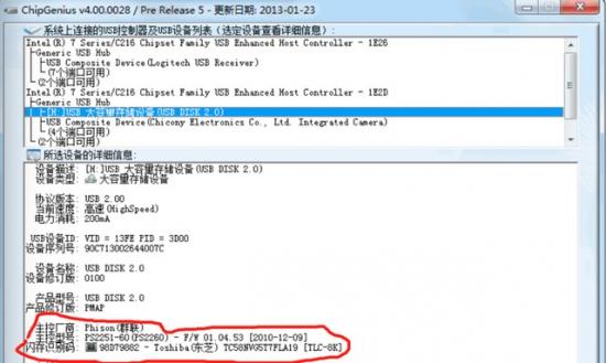 u盘无法格式化显示磁盘有保护 u盘格式化不了这张磁盘有保护 系统教程 第8张