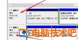 windows7怎么看固态硬盘大小 windows7怎么查看硬盘是不是固态 系统教程 第3张