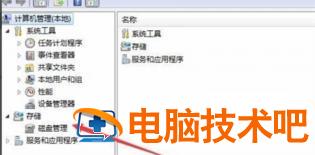 windows7怎么看固态硬盘大小 windows7怎么查看硬盘是不是固态 系统教程 第2张