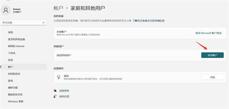 windows11怎么创建账户 windows11创建账户年龄选错了 电脑技术 第2张