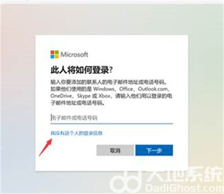 windows11怎么创建账户 windows11创建账户年龄选错了 电脑技术 第3张