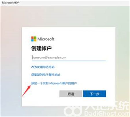 windows11怎么创建账户 windows11创建账户年龄选错了 电脑技术 第4张