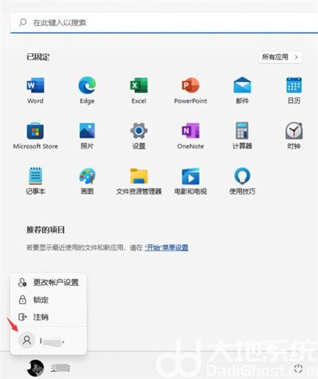 windows11怎么创建账户 windows11创建账户年龄选错了 电脑技术 第9张