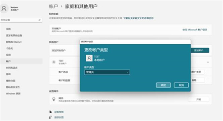 windows11怎么创建账户 windows11创建账户年龄选错了 电脑技术 第7张