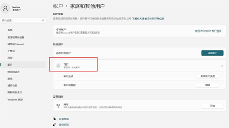 windows11怎么创建账户 windows11创建账户年龄选错了 电脑技术 第8张