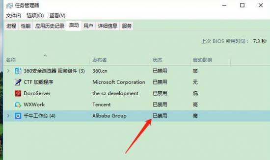 win10修改启动方式 windows10怎么修改启动项 系统教程 第4张