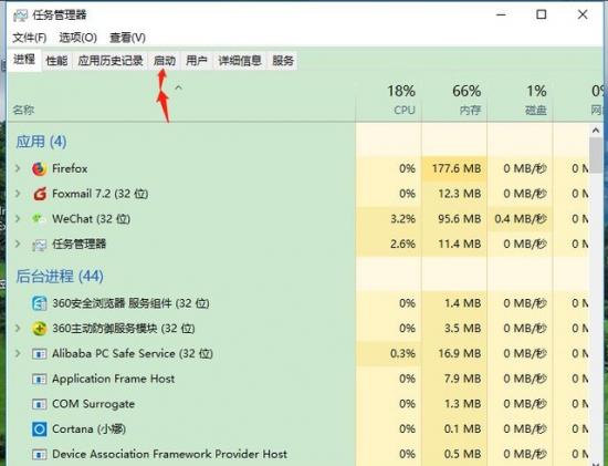 win10修改启动方式 windows10怎么修改启动项 系统教程 第2张