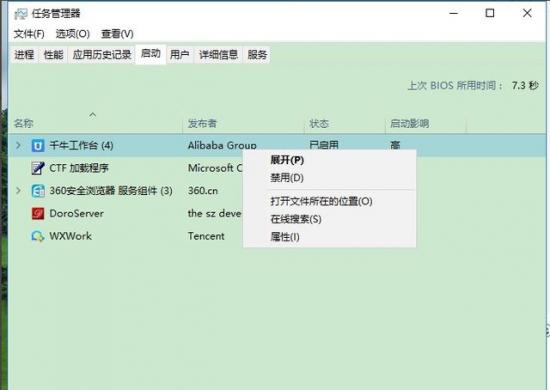 win10修改启动方式 windows10怎么修改启动项 系统教程 第3张