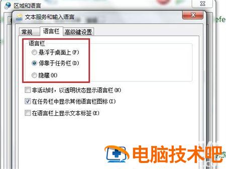 windows7区域和语言设置在哪里 win7系统区域设置 系统教程 第3张