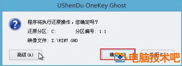 u启动u盘全盘重装 u盘重装系统启动 系统教程 第13张