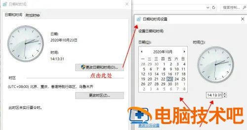 windows10自动设置时间灰色怎么办 win10屏幕变灰色了怎么调节 系统教程 第4张