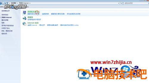 笔记本电脑怎么连网络 笔记本电脑怎么连网络打印机 应用技巧 第4张