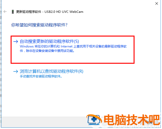 windows10相机打不开有个斜杠怎么办 win10摄像头打开一直出现斜杠 系统教程 第3张