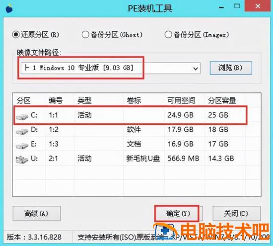 u盘启动后怎么进pe菜单 u盘启动怎么进入pe界面 系统教程 第6张