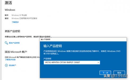 win10家庭中文版升级专业版 win10家庭中文版升级专业版失败 系统教程 第2张