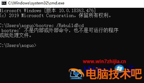 win7引导修复怎样启动 win7如何启动启动修复 应用技巧 第4张