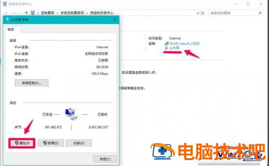 win10电脑出现DNS异常上不了网怎么回事 win10突然上不了网dns配置错误 应用技巧 第7张