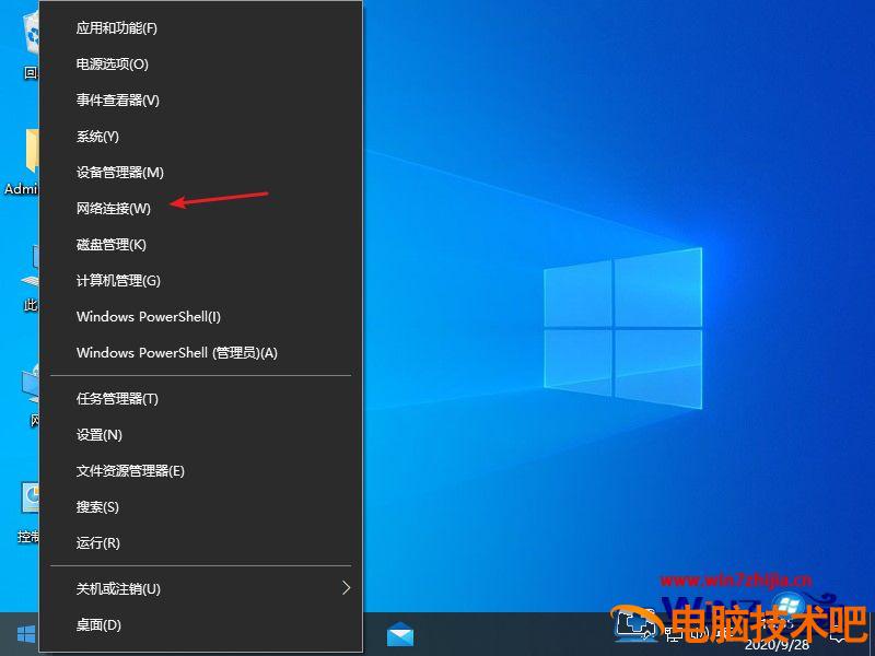 win10电脑出现DNS异常上不了网怎么回事 win10突然上不了网dns配置错误 应用技巧 第6张