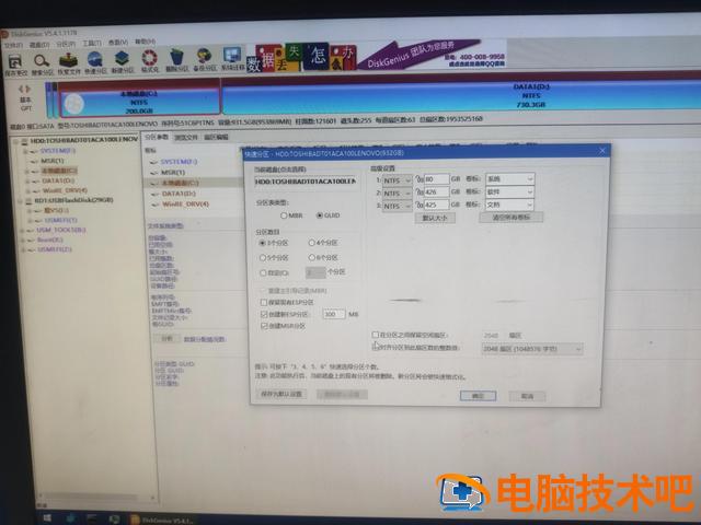 联想引导安装win7系统安装教程 联想u盘安装win7系统教程图解 系统教程 第6张