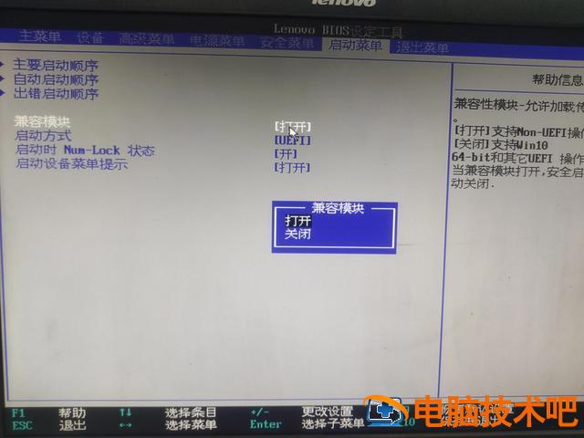 联想引导安装win7系统安装教程 联想u盘安装win7系统教程图解 系统教程 第3张