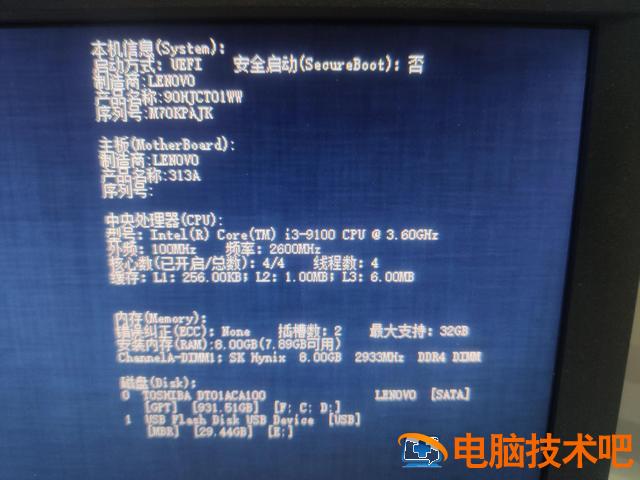 联想引导安装win7系统安装教程 联想u盘安装win7系统教程图解 系统教程 第5张