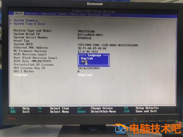 联想引导安装win7系统安装教程 联想u盘安装win7系统教程图解 系统教程 第2张