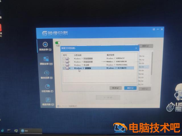 联想引导安装win7系统安装教程 联想u盘安装win7系统教程图解 系统教程 第7张