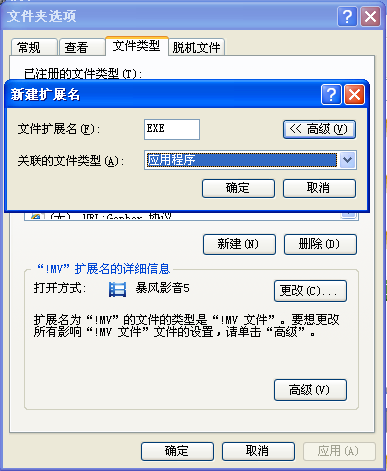 win7系统exe文件打不开怎么办 电脑技术 第2张