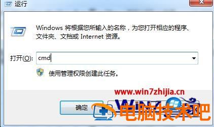 win7打开软件提示0xc0000005错误代码怎么办 程序错误0xc0000005 应用技巧 第3张