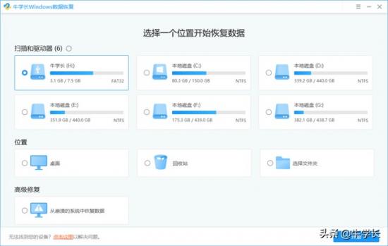 u盘文件丢失找回 U盘文件丢失如何找回 系统教程 第5张