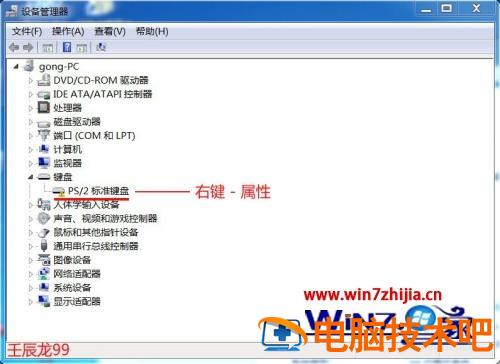 笔记本按键失灵能修吗 笔记本某个按键失灵能修吗 应用技巧 第6张