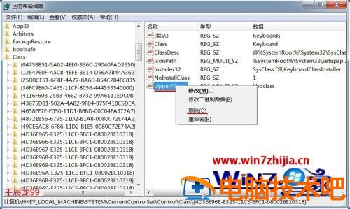 笔记本按键失灵能修吗 笔记本某个按键失灵能修吗 应用技巧 第5张