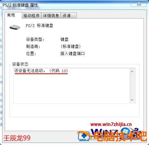 笔记本按键失灵能修吗 笔记本某个按键失灵能修吗 应用技巧 第7张