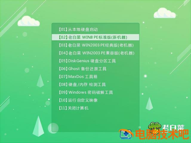 大白菜启动盘制作工具方法 大白菜启动盘制作方法视频 系统教程 第4张