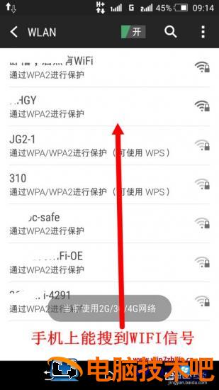 笔记本电脑收不到wifi的解决步骤 笔记本无线网收不到wifi 应用技巧 第2张