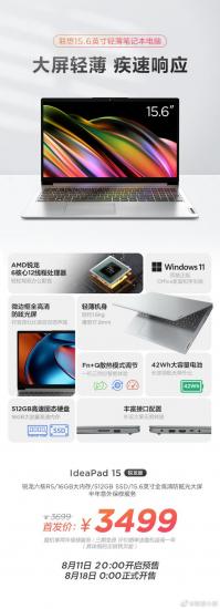 联想电脑预装windows10 联想电脑预装的正版office怎么激活 系统教程 第2张