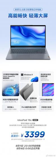 联想电脑预装windows10 联想电脑预装的正版office怎么激活 系统教程 第4张