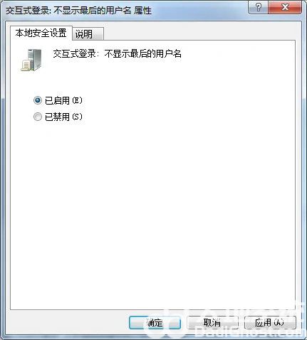 win7登陆界面怎么切换用户 win7登陆界面切换用户不见了 电脑技术 第2张