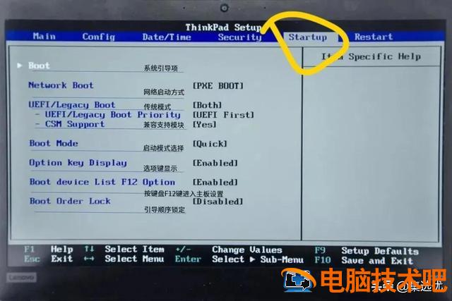 win7旗舰版启动菜单英文 win7旗舰版启动项 系统教程 第5张