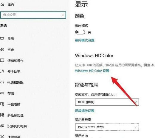 win10系统hdr在哪里打开 电脑技术 第2张