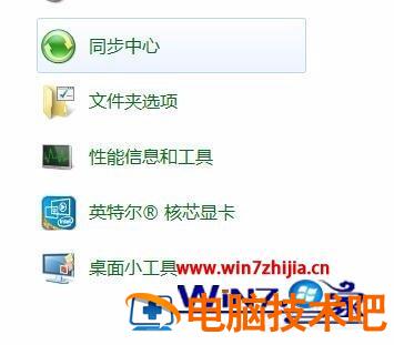 笔记本电脑提高性能的技巧 笔记本电脑提高性能的方法 应用技巧 第4张