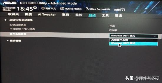 华硕legacy模式u盘启动 华硕advanced mode怎么启动u盘 系统教程 第2张