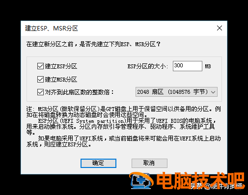 华硕legacy模式u盘启动 华硕advanced mode怎么启动u盘 系统教程 第9张