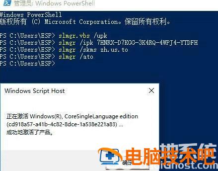 无法激活windows10错误代码0x8007007b怎么办 系统教程 第5张