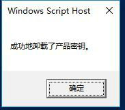 无法激活windows10错误代码0x8007007b怎么办 系统教程 第3张